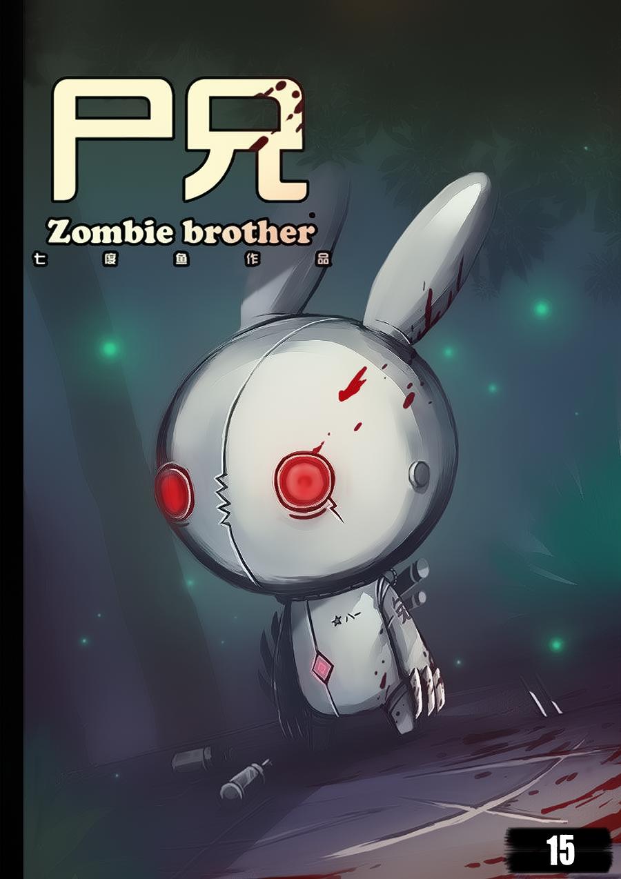 Zombie Brother: Chapter 15