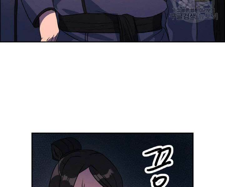 Thiên Hạ Đệ Nhất Phiêu Sĩ: Chapter 17