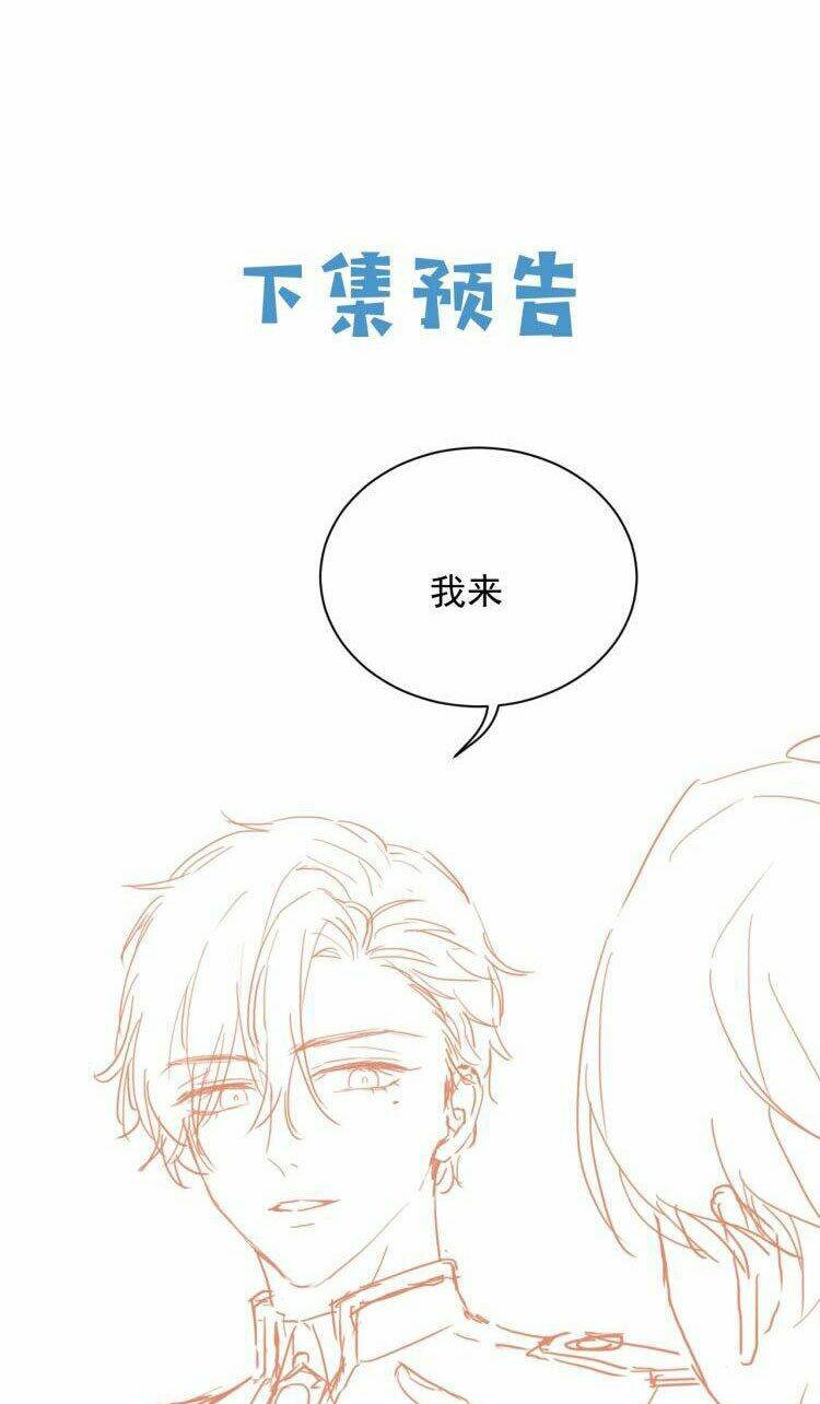 Kiên Quyết Từ Chối Làm Ma Nữ: Chapter 11