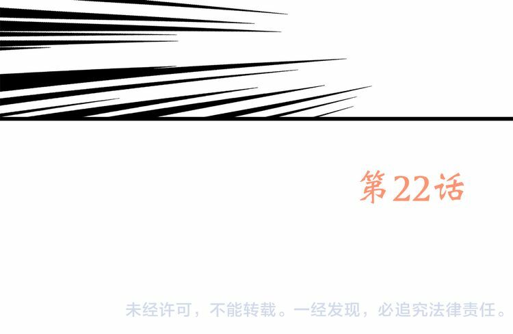 Con Tim Rung Động: Chapter 22