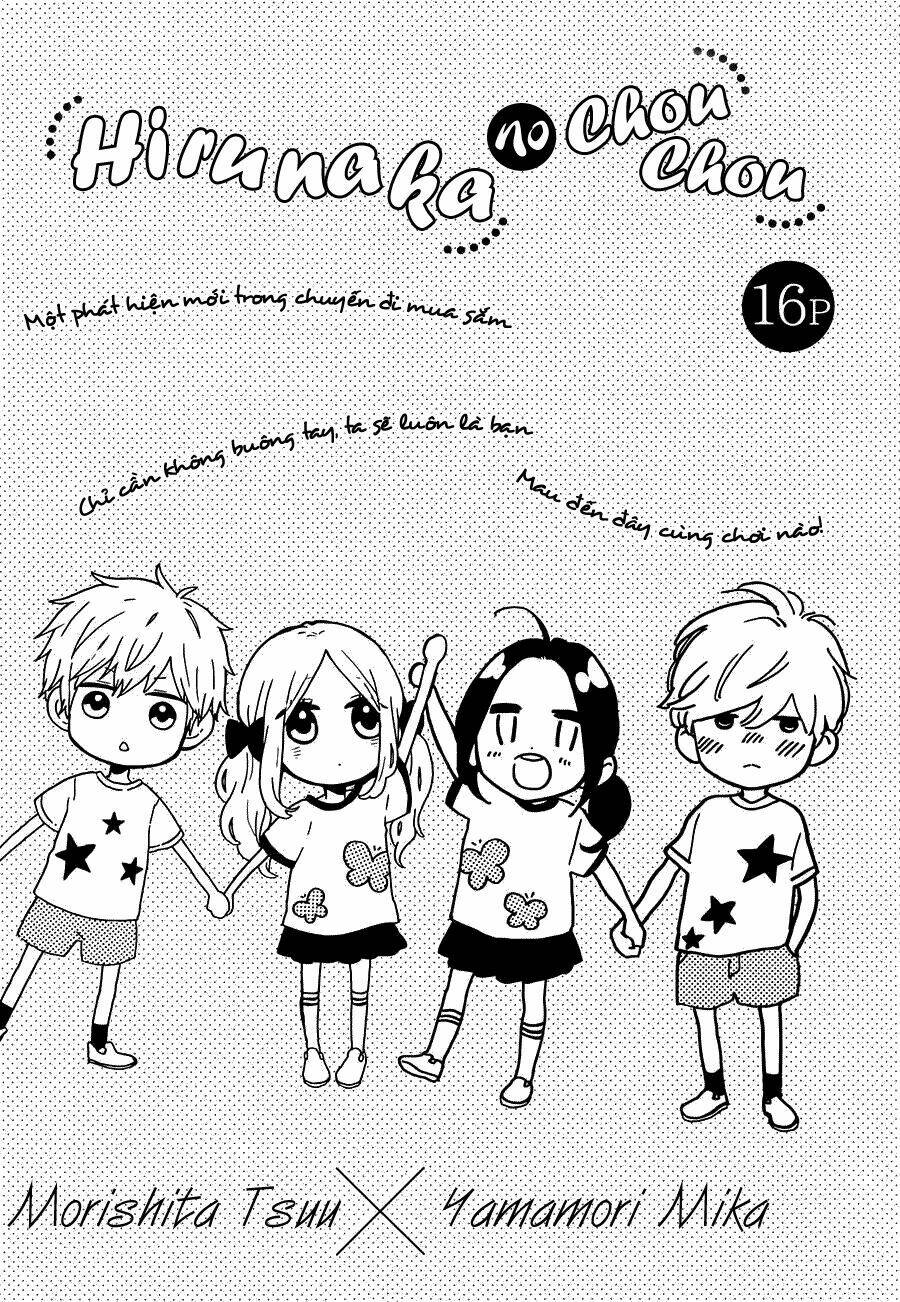 Hibi Chouchou: Chapter 52.5