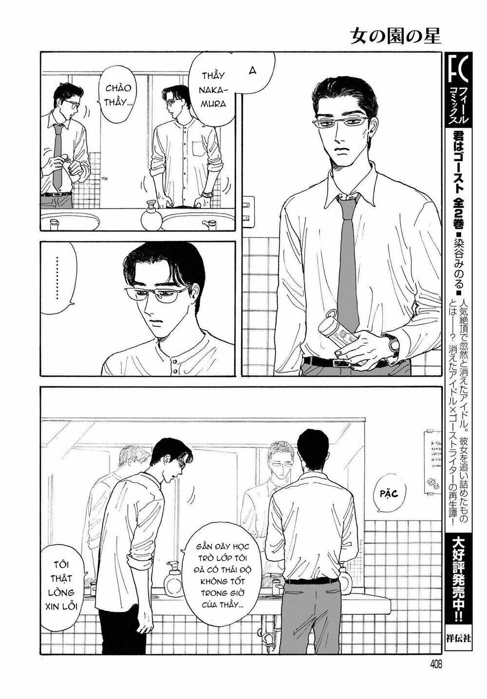 Onna No Sono No Hoshi: Chapter 8