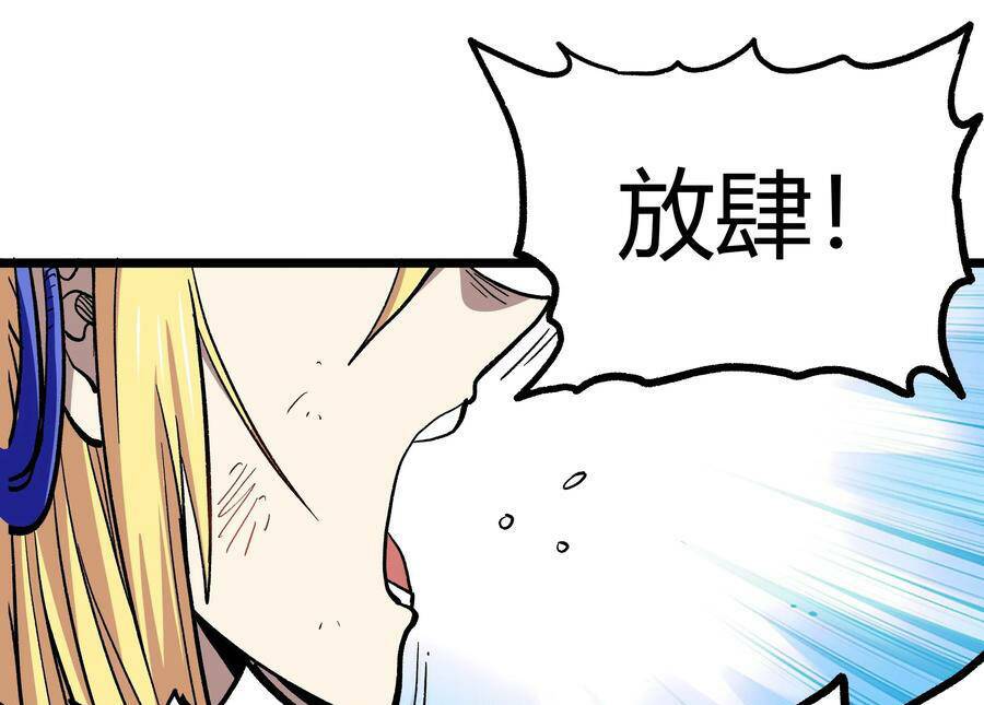 Vú Em Vô Địch: Chapter 2