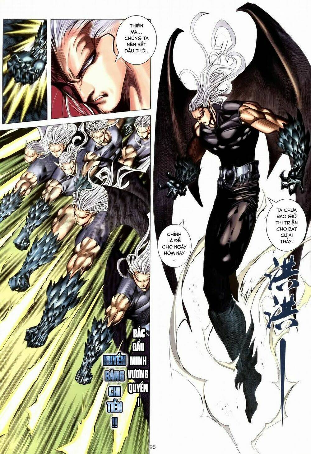 Chiến Thần Ký: Chapter 33