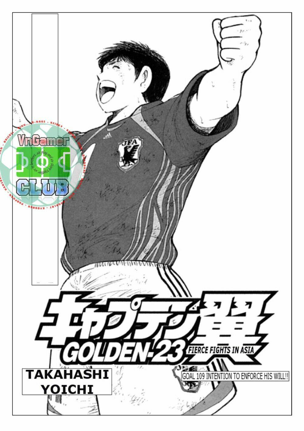 Captain Tsubasa: Golden 23: Chapter 109
