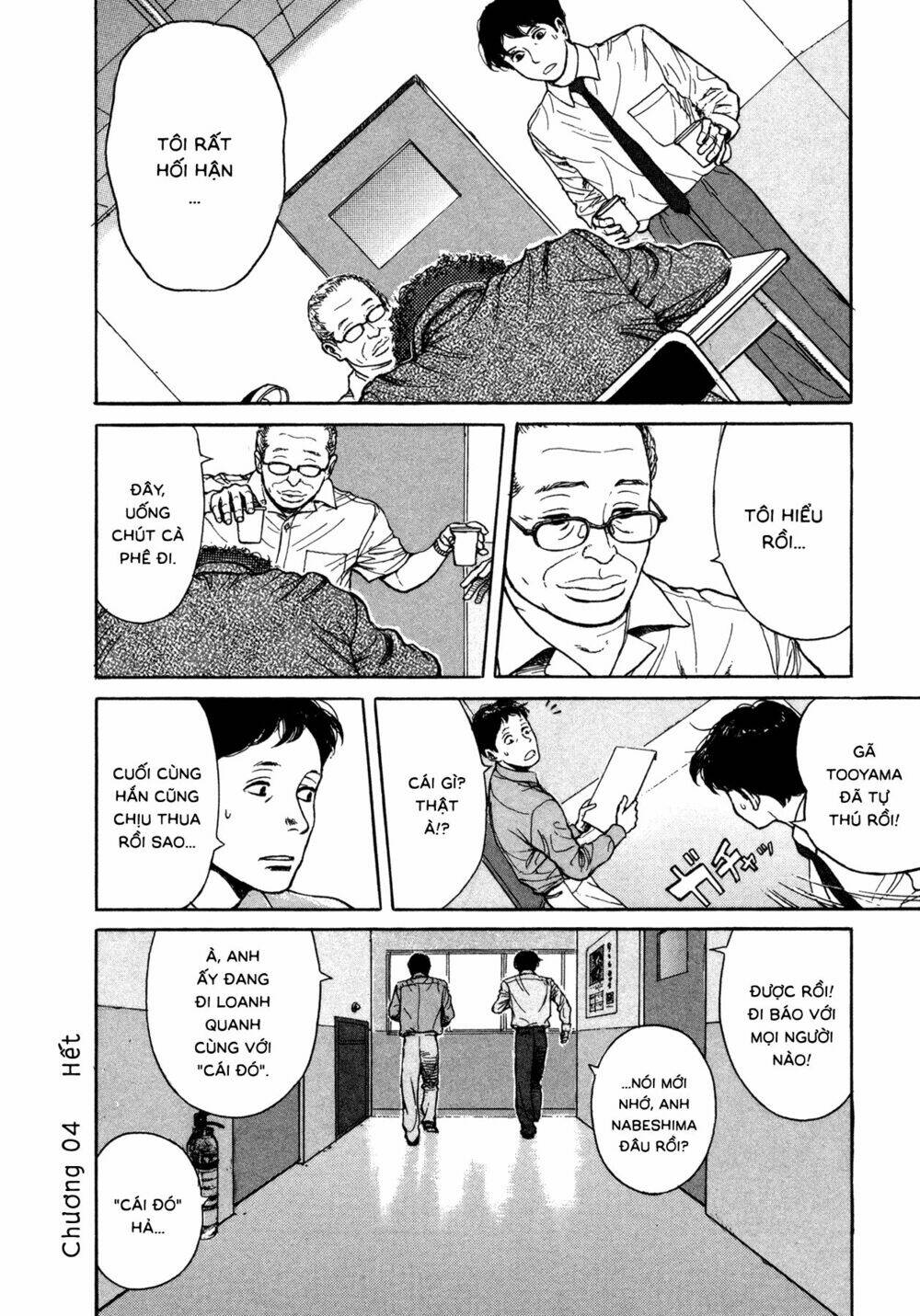 Koohii Jikan: Chapter 4