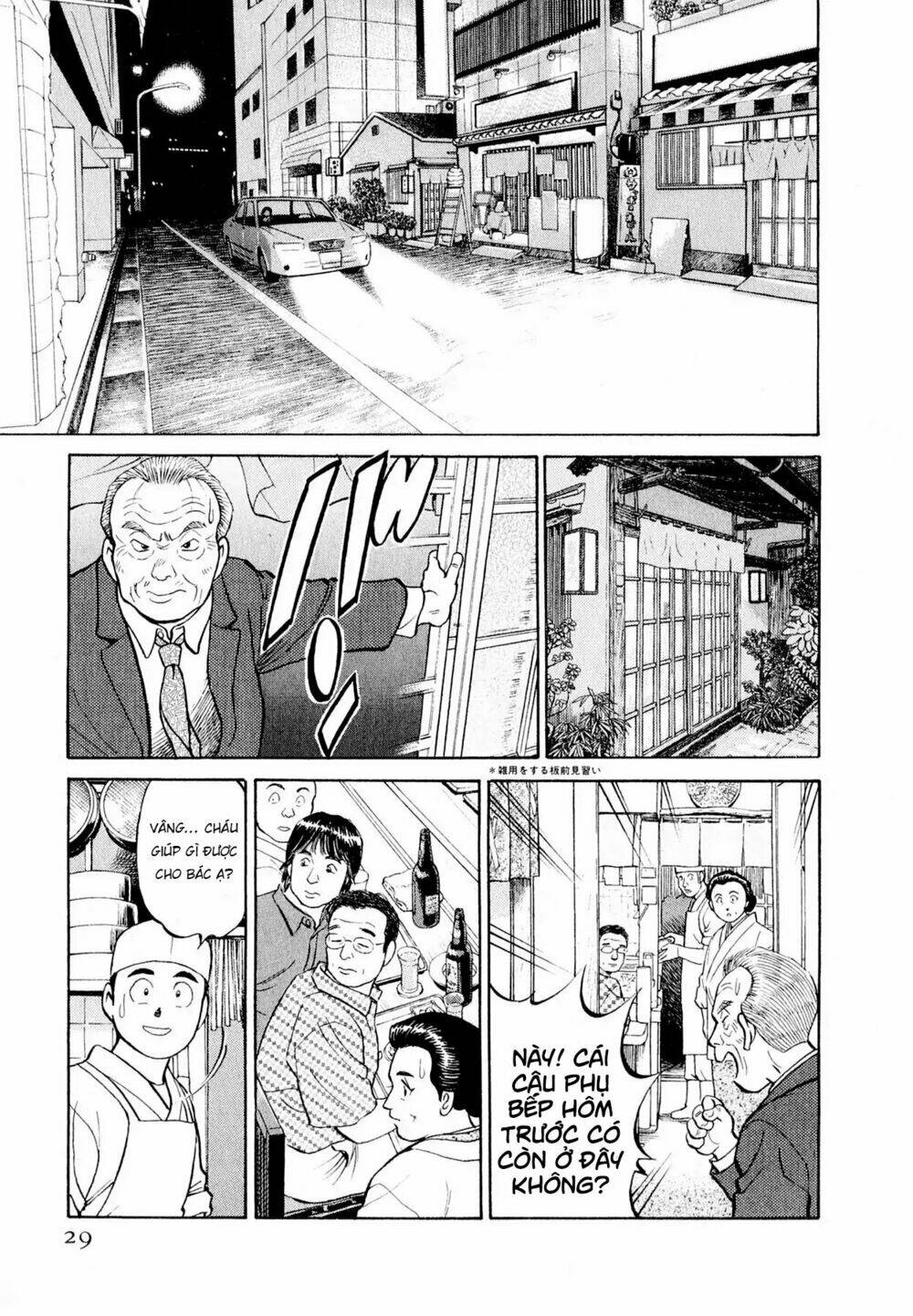 Souta No Houchou: Chapter 1