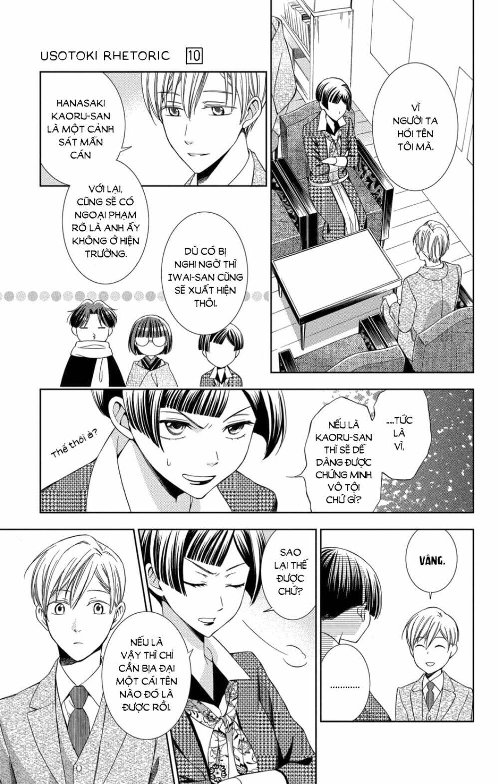Usotoki Rhetoric: Chapter 46