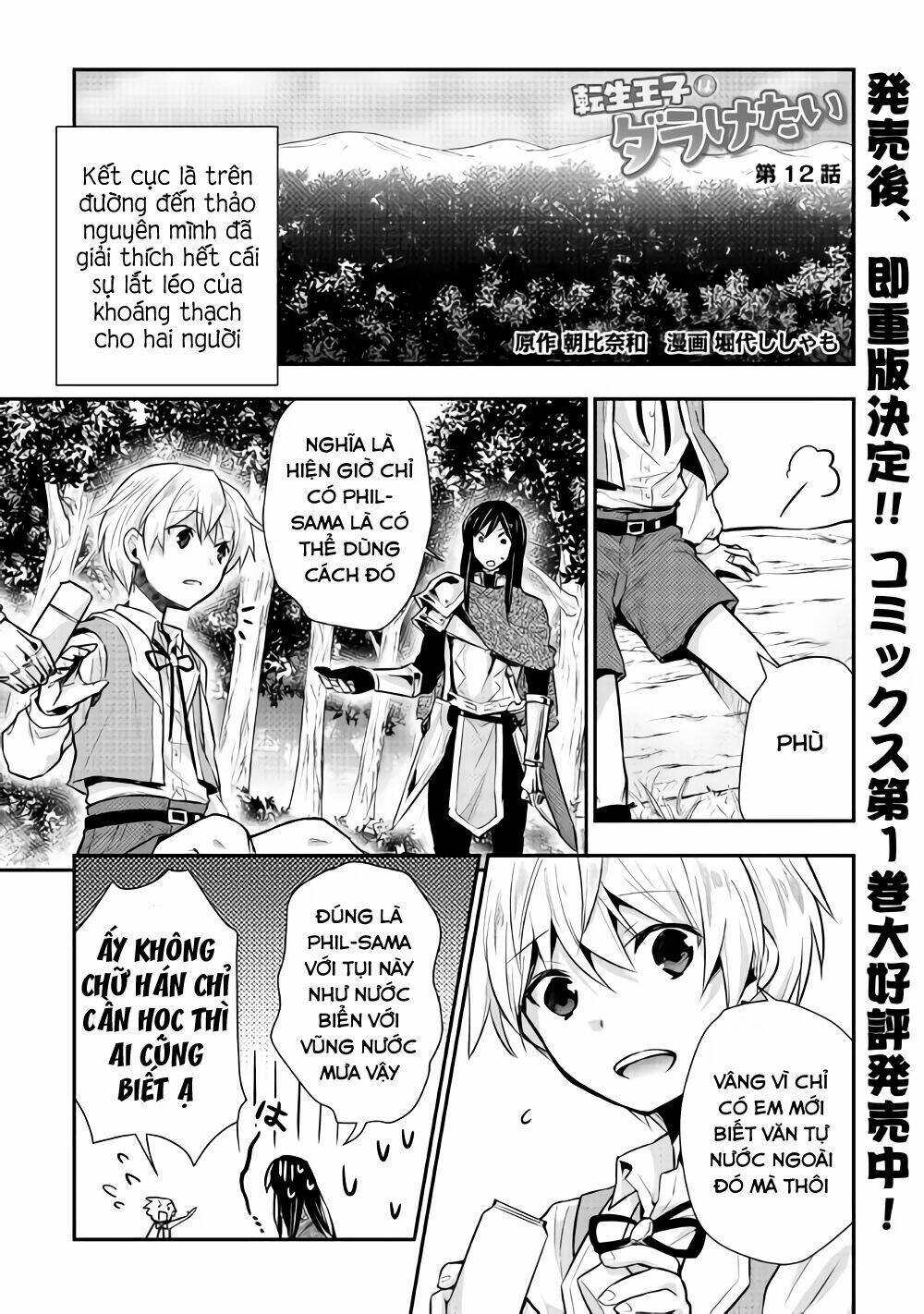 Tensei Ouji Wa Daraketai: Chapter 12