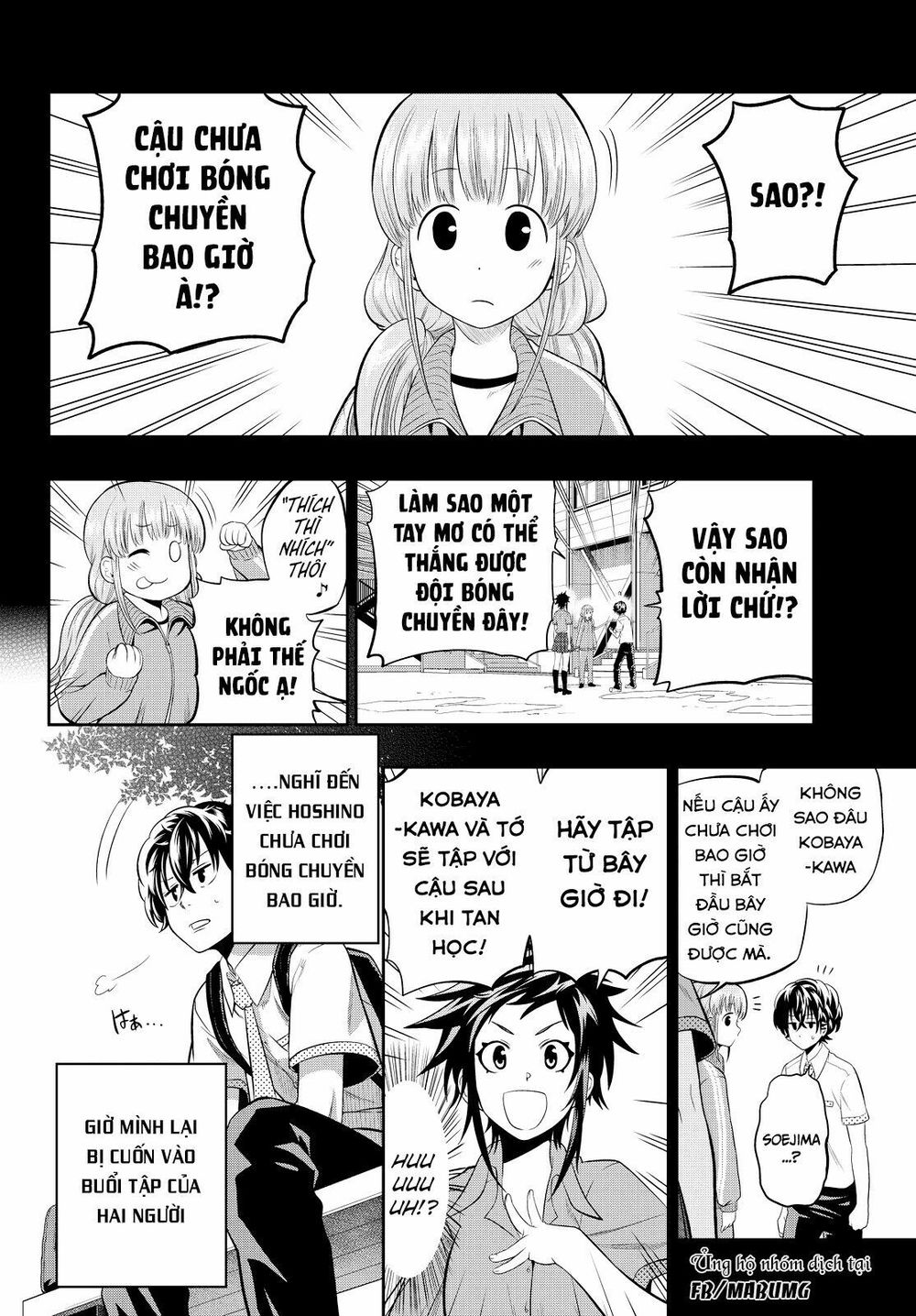 Hoshino, Me O Tsubutte: Chapter 13