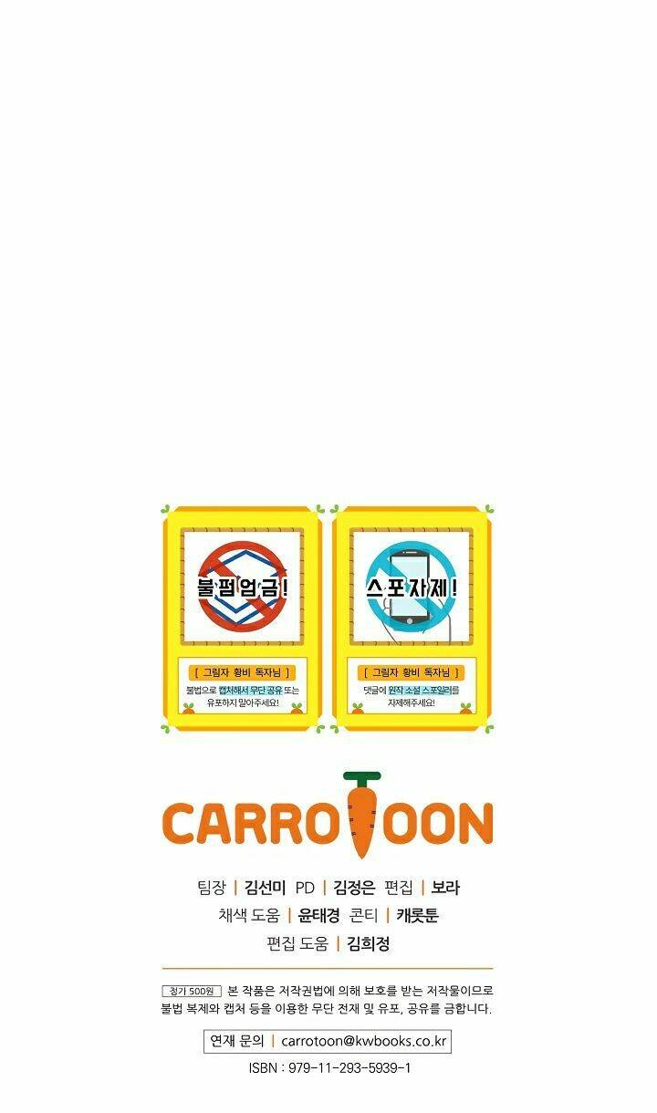 Hoàng Phi Bóng Tối: Chapter 13