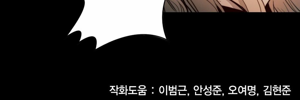 Dị Giới Tam Tuyệt: Chapter 95