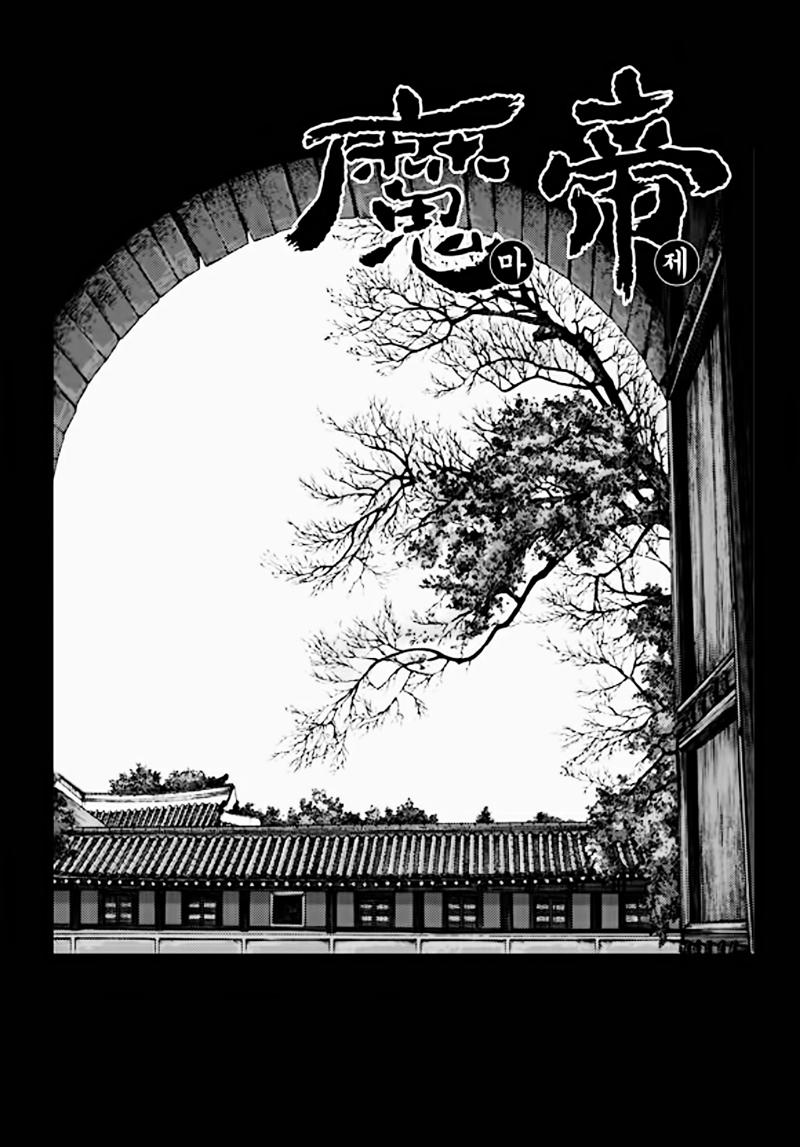 Diêm Đế: Chapter 51.3