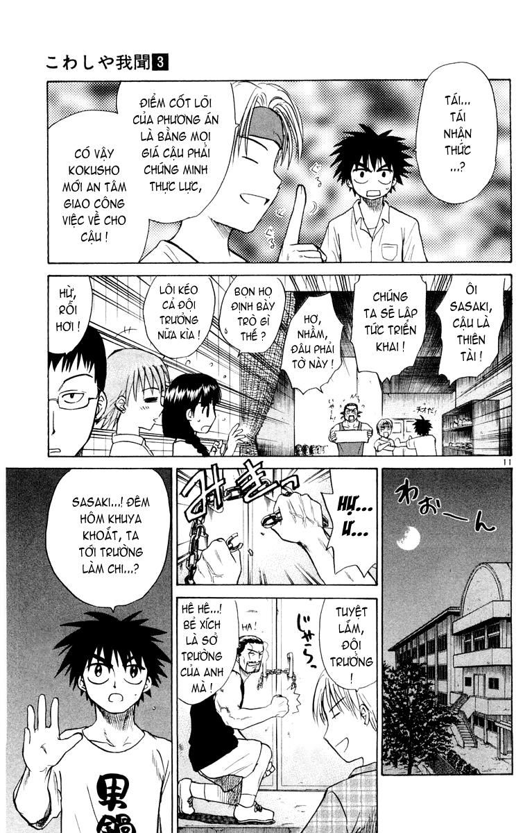 Kowashiya Gamon: Chapter 21