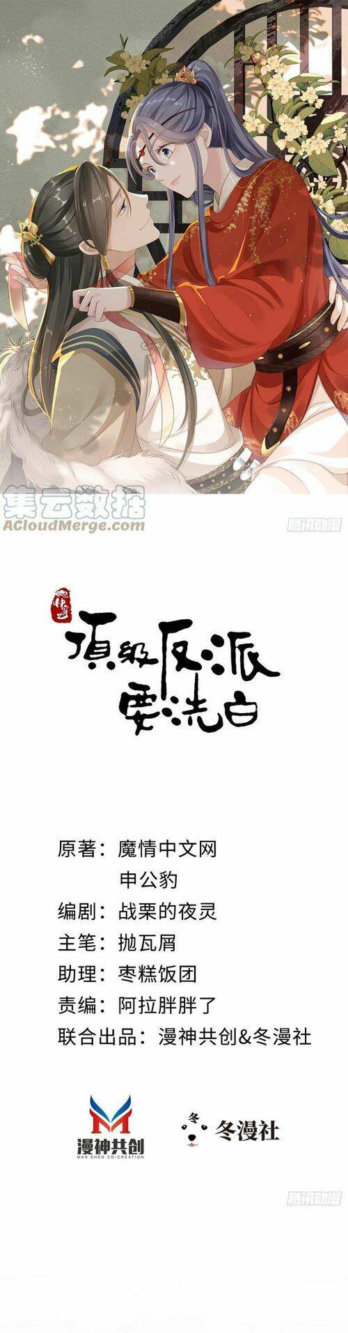 Mau Xuyên Không Rửa Tội Cho Nhân Vật Phản Diện: Chapter 43