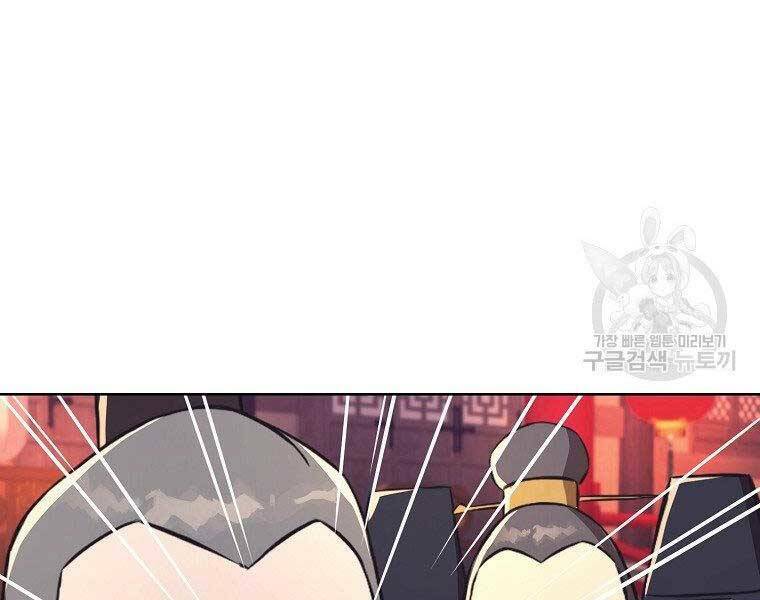 Thiên Võ Chiến Thần: Chapter 57