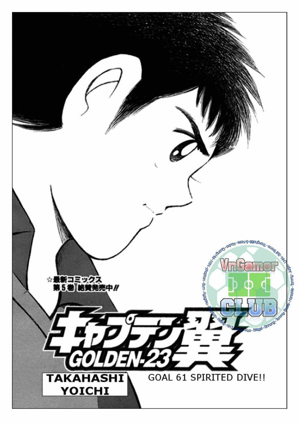 Captain Tsubasa: Golden 23: Chapter 61