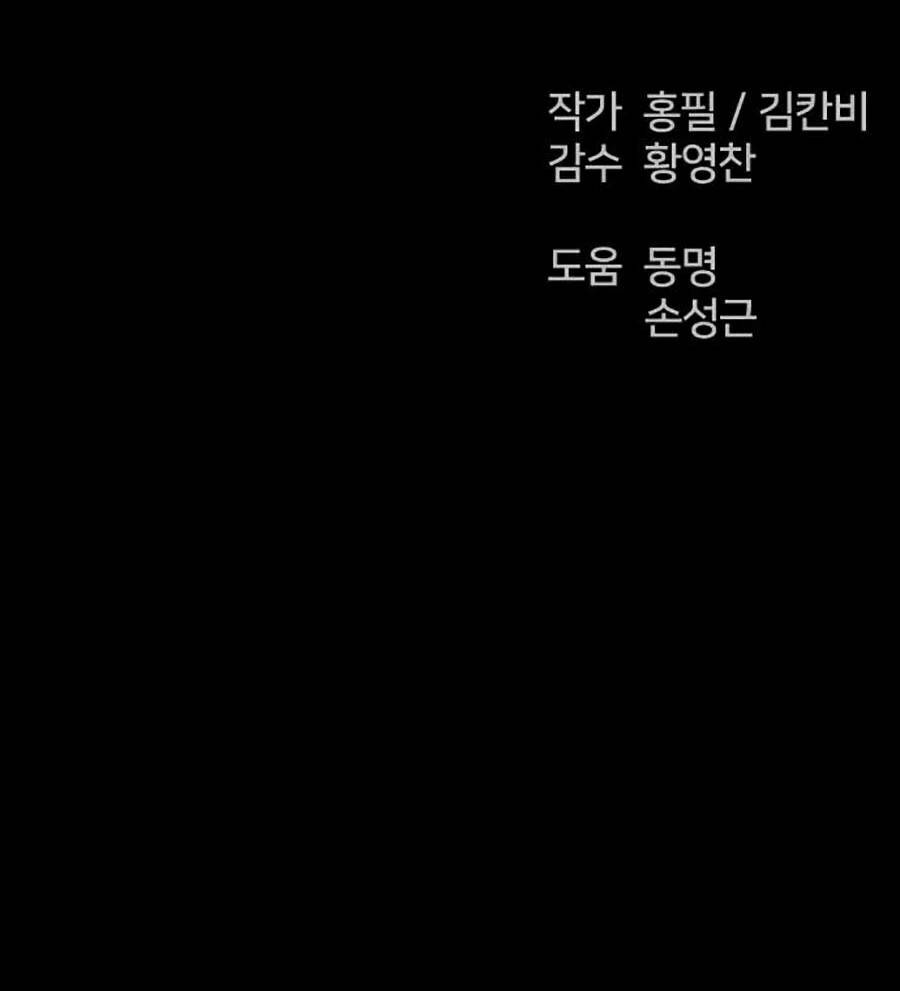 Cậu Bé Shotgun: Chapter 37