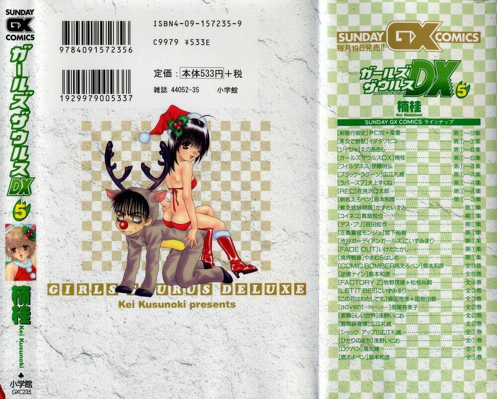 Girls Saurus Dx: Chapter 32