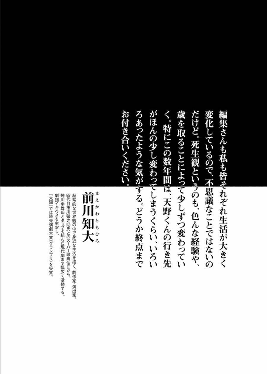 Livingstone: Chapter 8