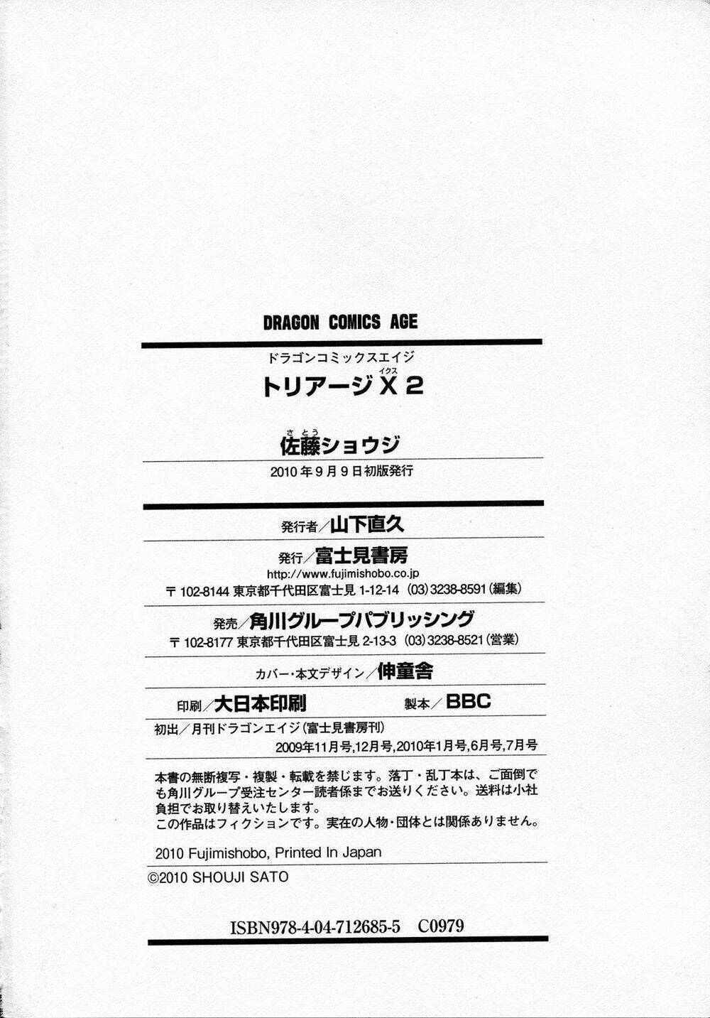 Triage X: Chapter 10.5