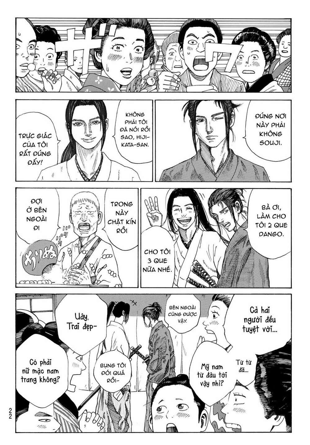 Ao No Miburo: Chapter 1