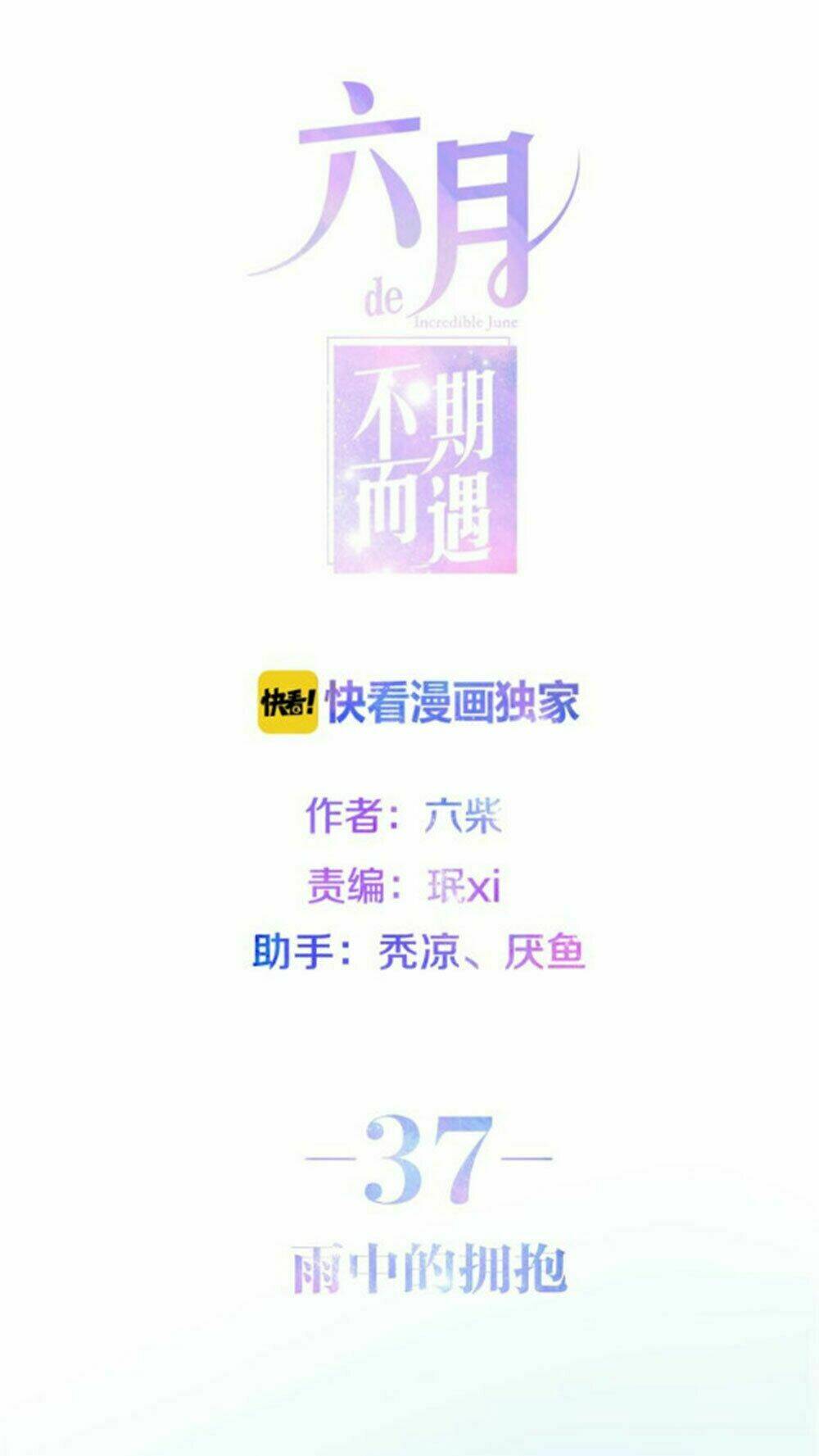 Tháng Sáu Không Hẹn Mà Gặp: Chapter 37