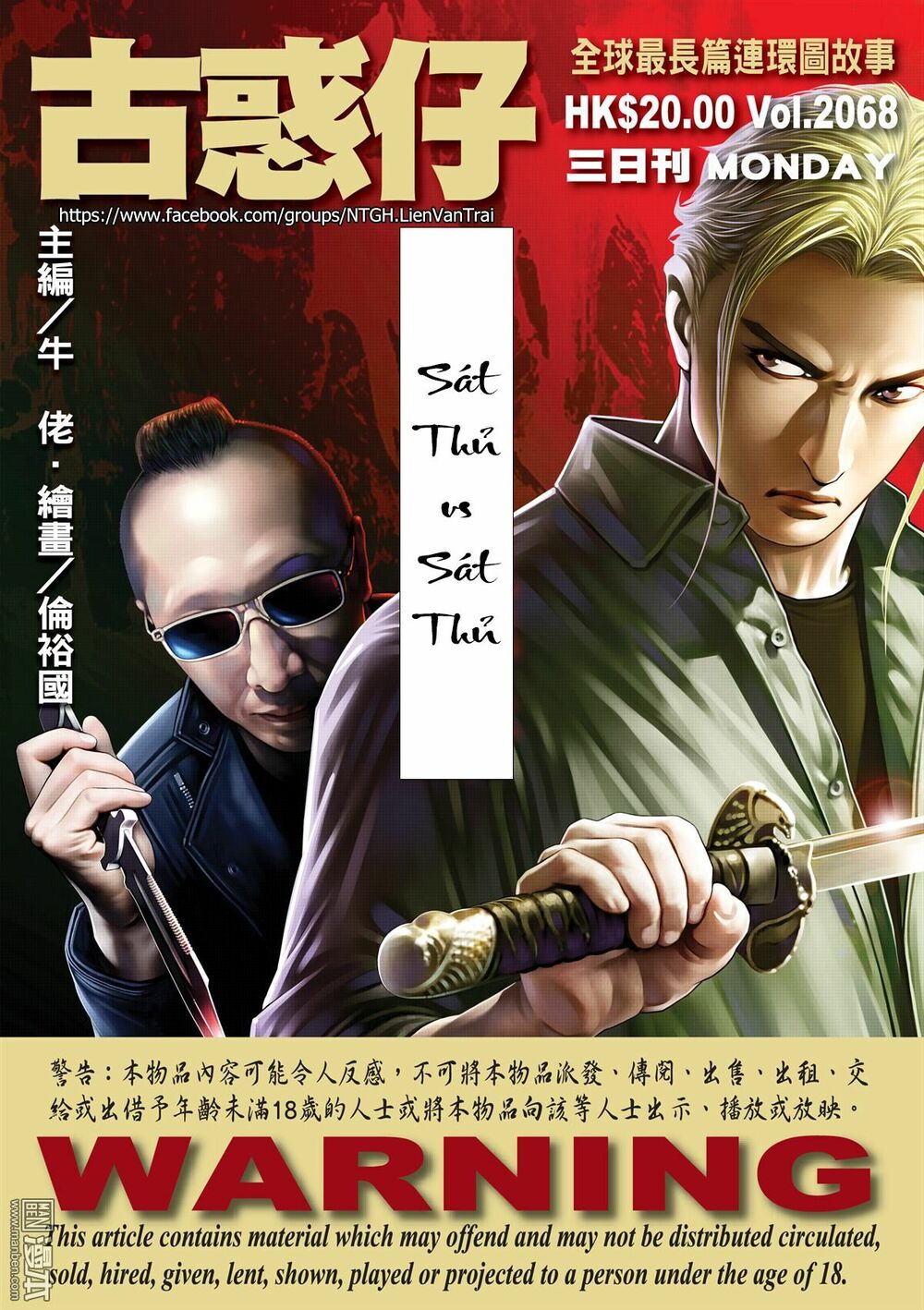 Người Trong Giang Hồ: Chapter 2068: Sát thủ vs Sát thủ