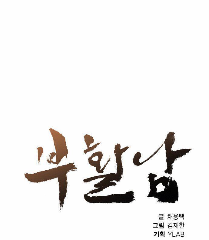 Revival Man: Chapter 13