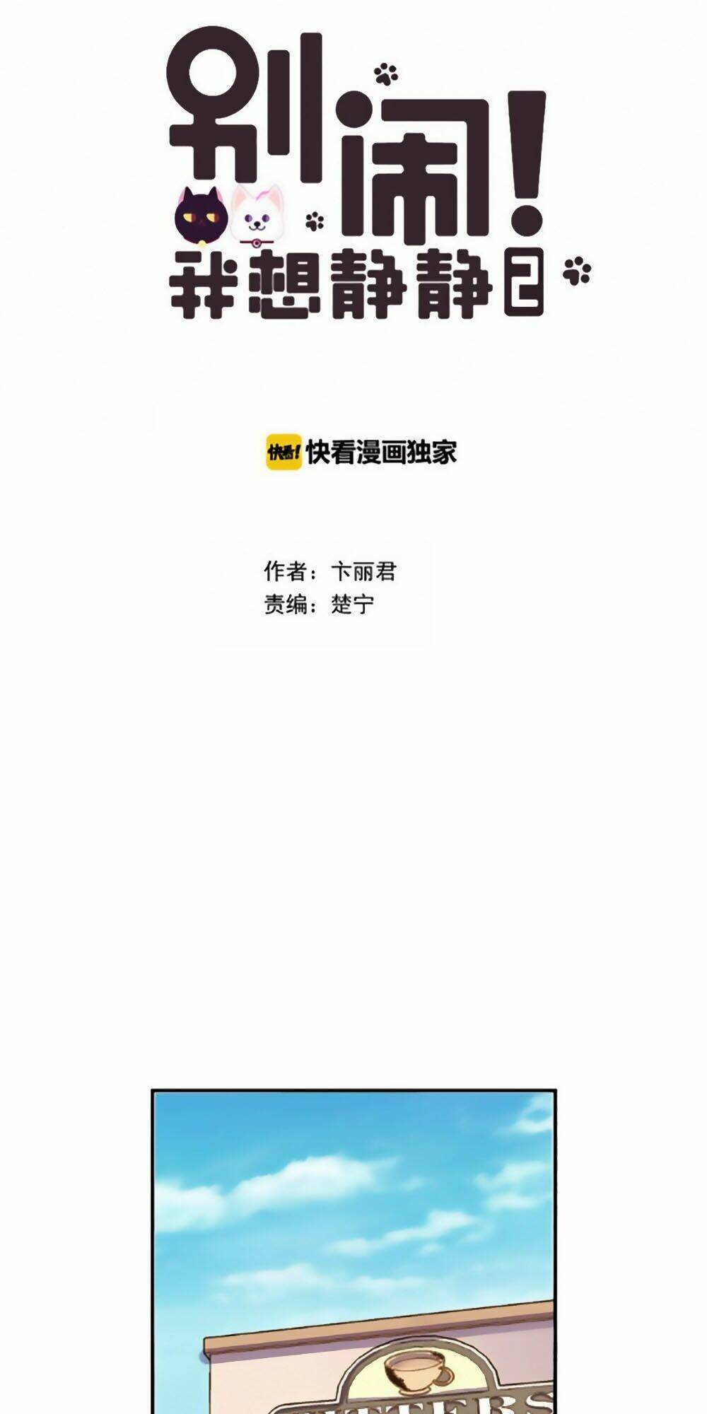 Nhất Dạ Nghiệt Tình: Cuồng Hôn Hào Môn Lão Công: Chapter 76