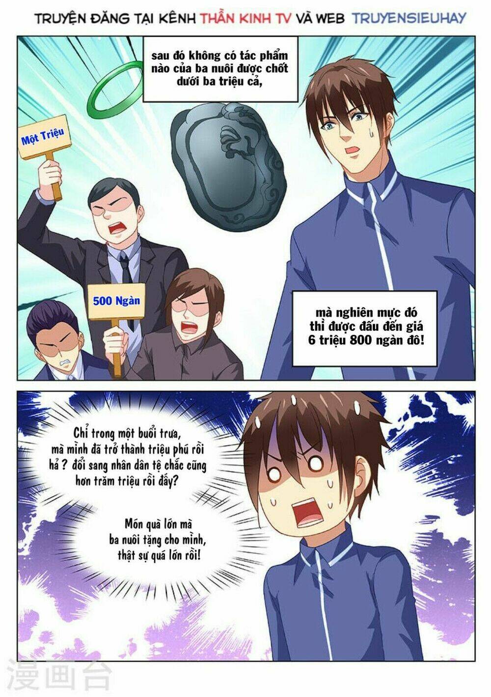 Ngận Thuần Ngận Ái Muội: Chapter 140