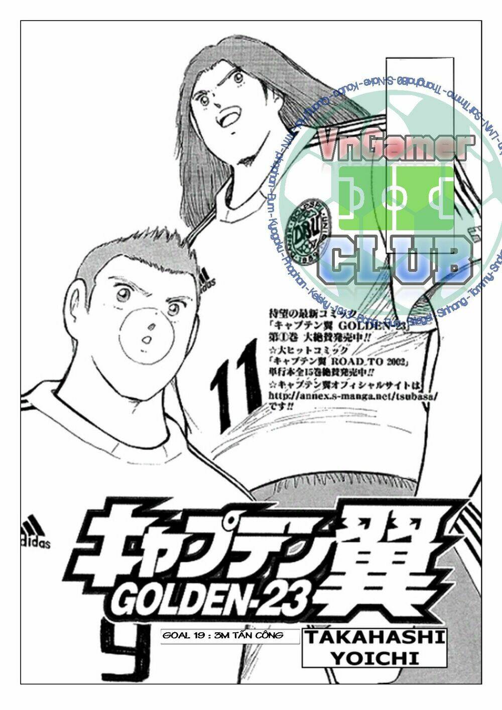 Captain Tsubasa: Golden 23: Chapter 19