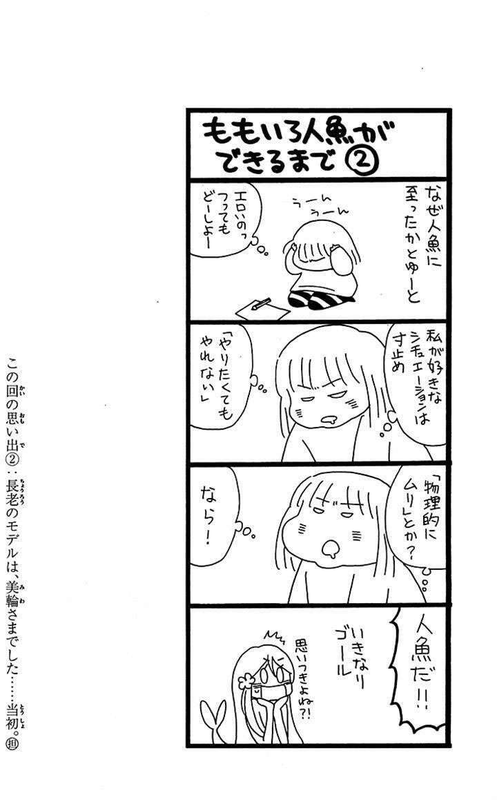 Momoiro Ningyo - Tiên Cá Tóc Hồng: Chapter 2