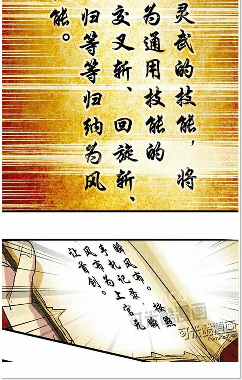 Phong Quỷ Truyền Thuyết: Chapter 41