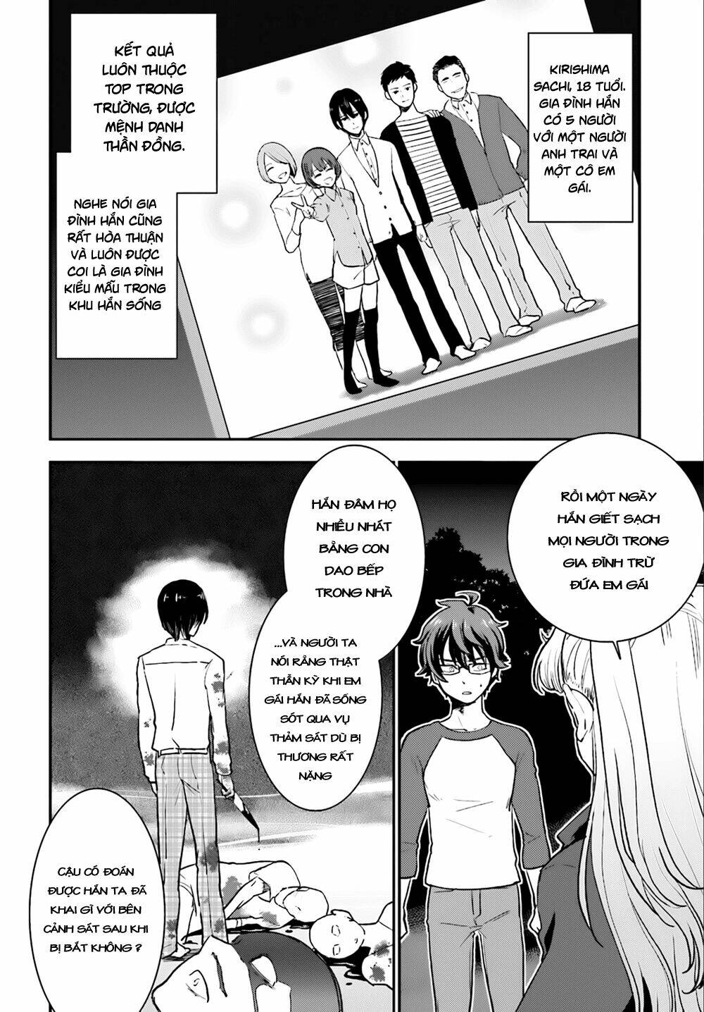 Mayonaka No X Giten: Chapter 4