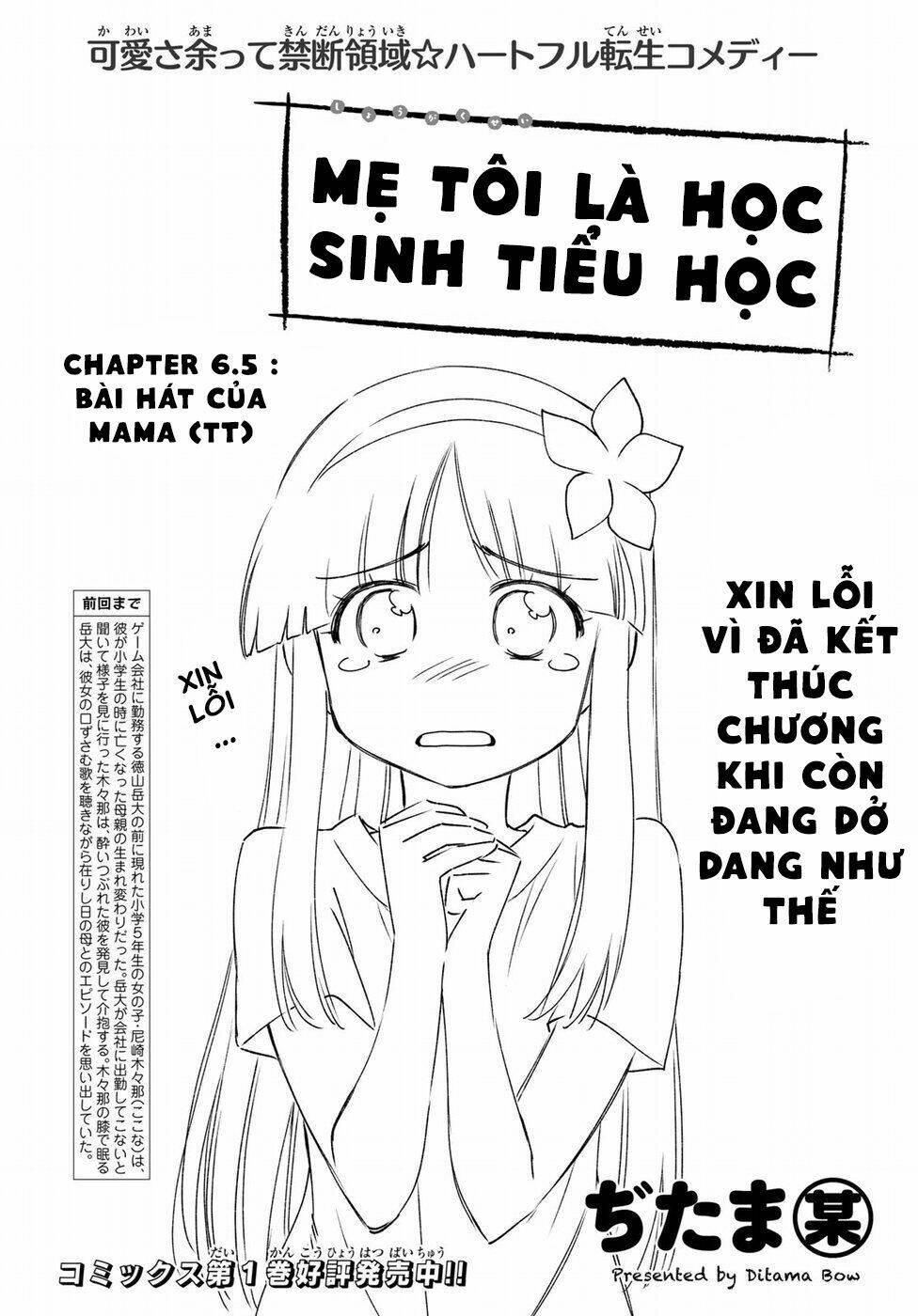 Mẹ Tôi Là Học Sinh Tiểu Học: Chapter 6.5