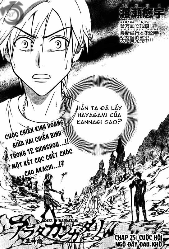 Huyền thoại Arata: Chapter 25