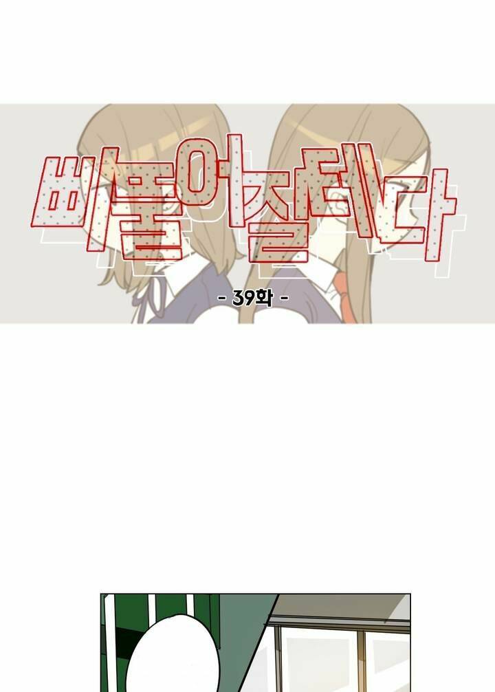 Lớn Lên Đểu Cáng: Chapter 39