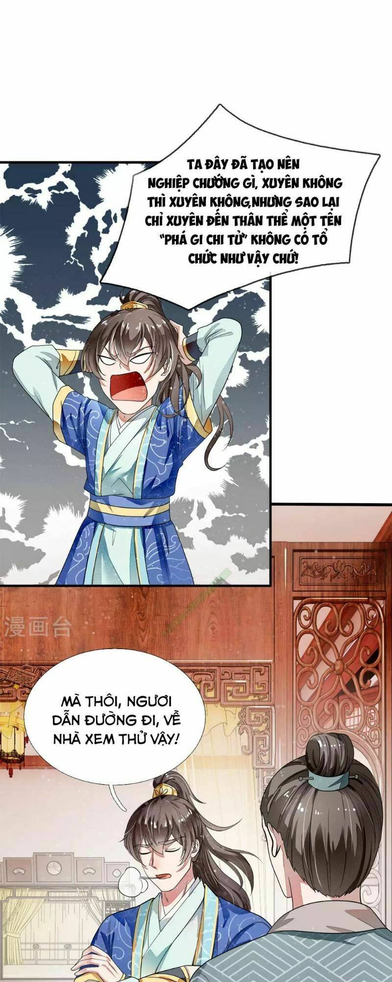 Đệ Nhất Hoàn Khố: Chapter 1