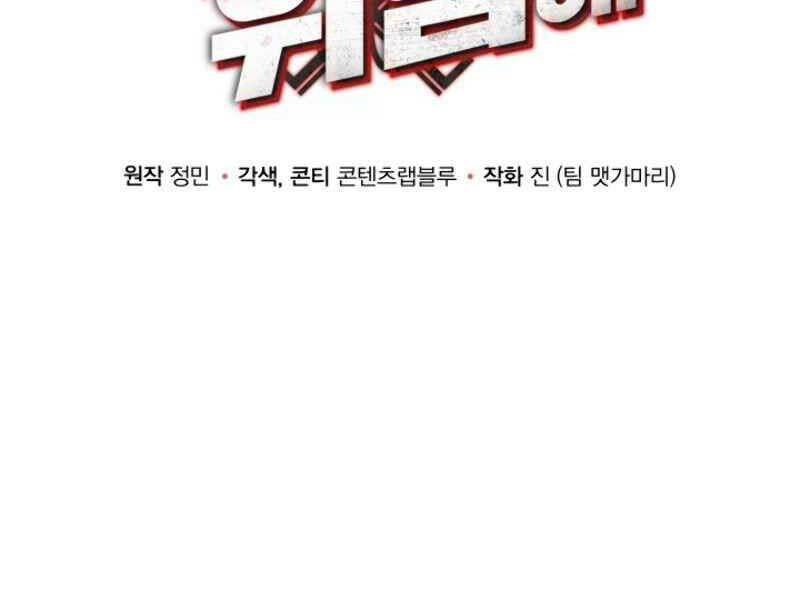 Ngôi Nhà Kết Nối Với Hầm Ngục: Chapter 15