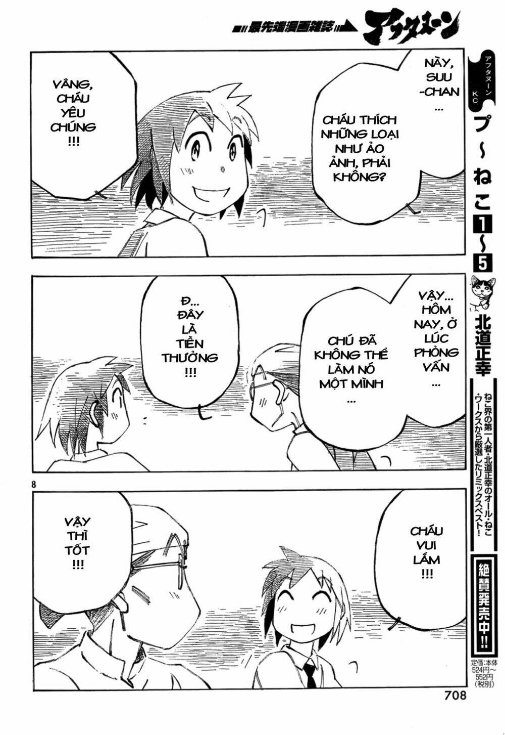 Kotonoba Drive: Chapter 10