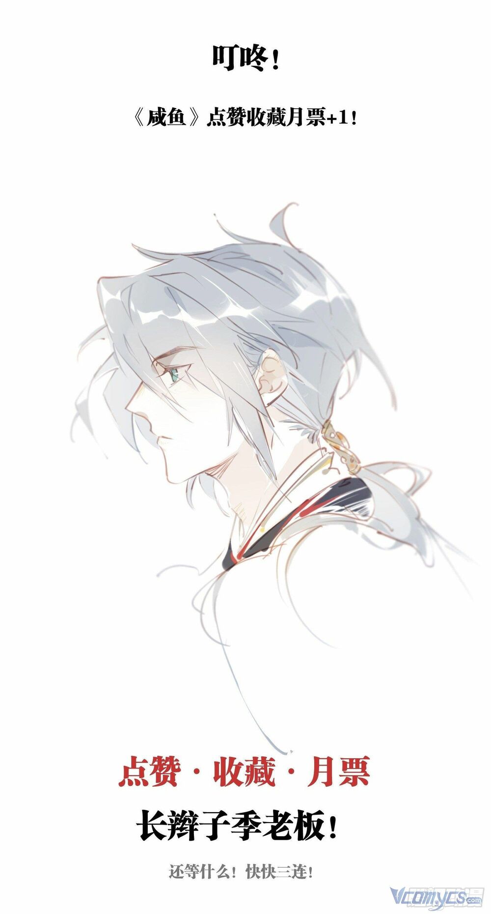 Nữ Phụ Như Tôi Cũng Có Ngày Ra Mắt: Chapter 37