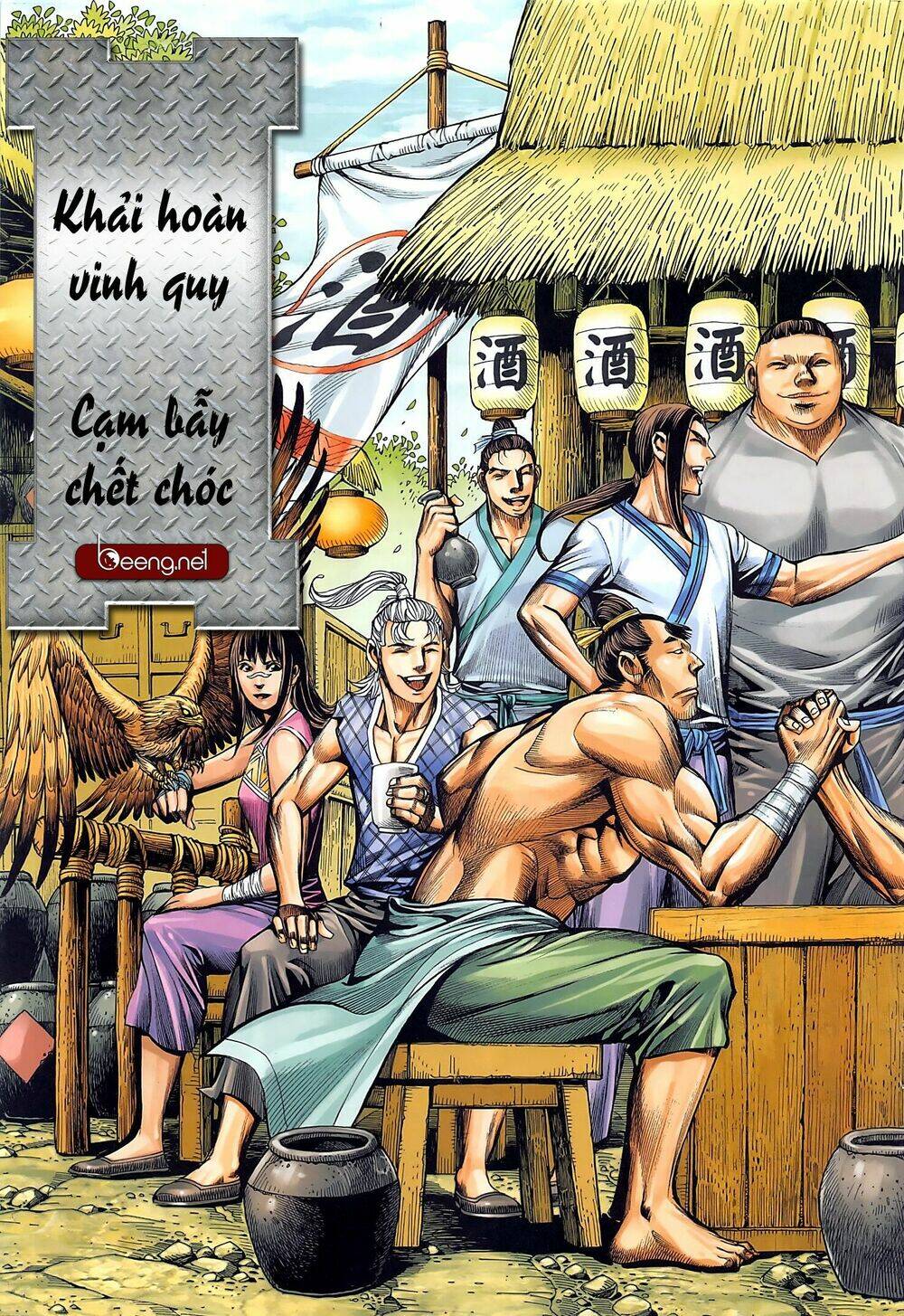 Tam Quốc Chí Dị: Chapter 39.1