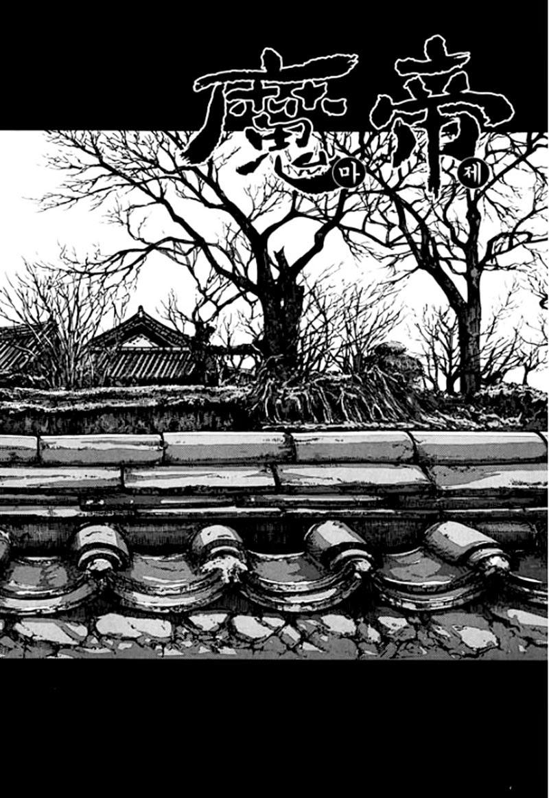 Diêm Đế: Chapter 46.6