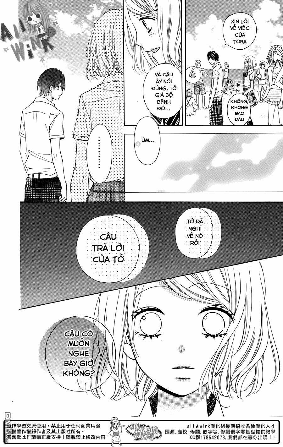 Tsubasa To Hotaru: Chapter 10