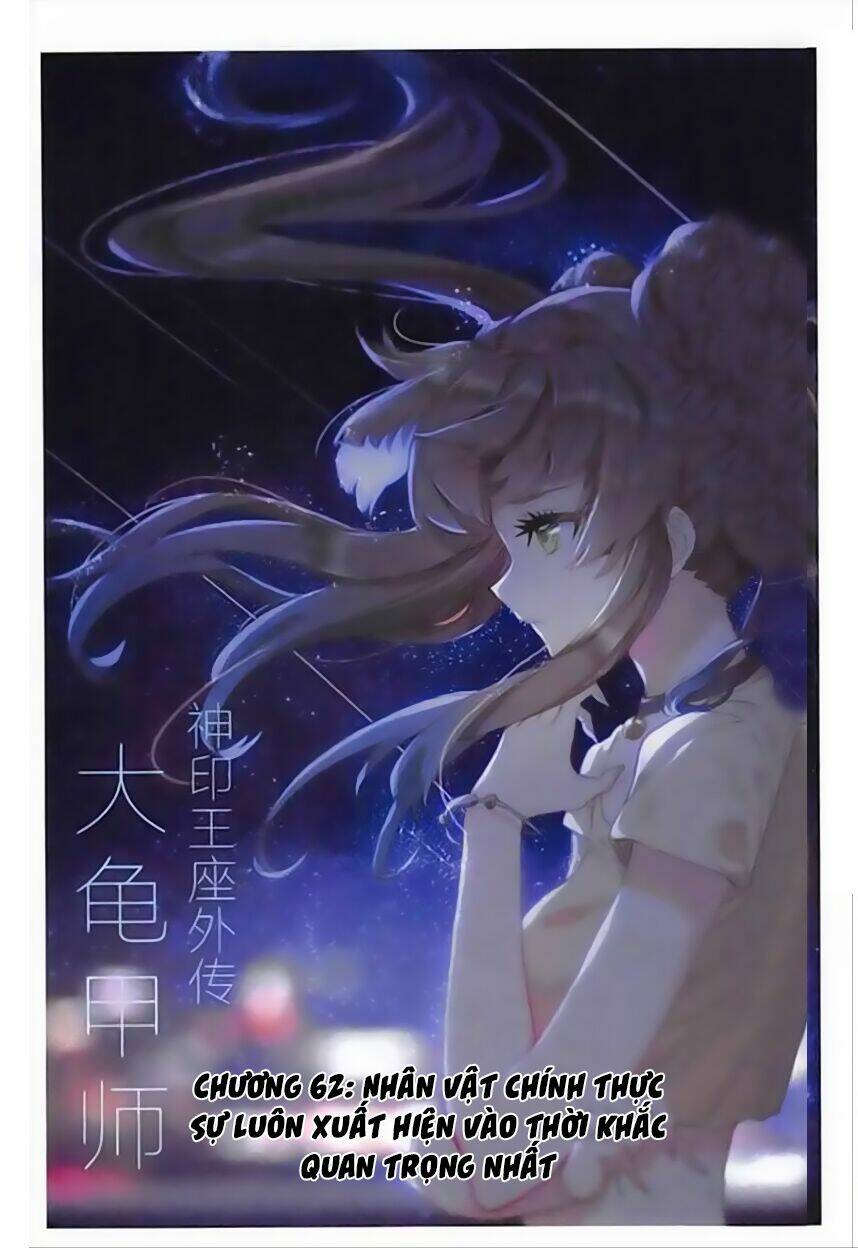 Đại Khâu Giáp Sư: Chapter 62