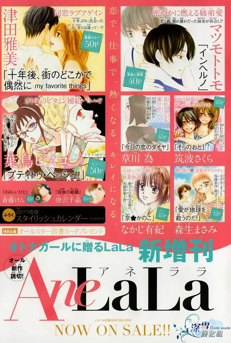 31 Ai Dream: Chapter 2