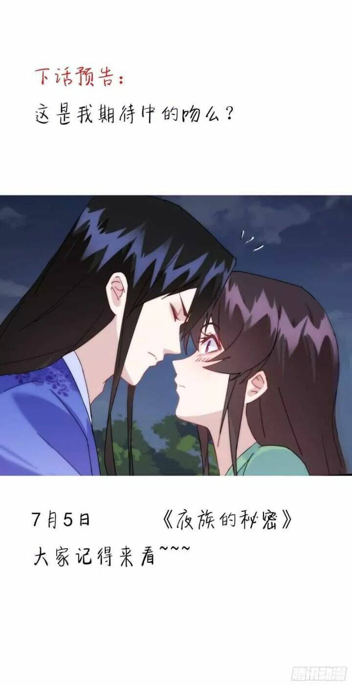 Bí Mật Của Dạ Tộc: Chapter 33