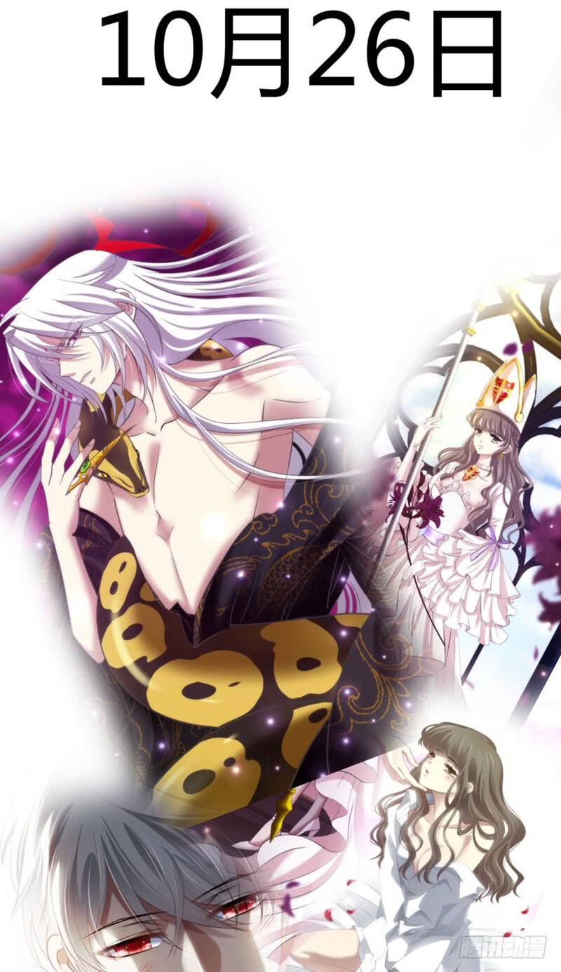 Một Vạn Tư Thế Công Lược Yêu Nam: Chapter 109