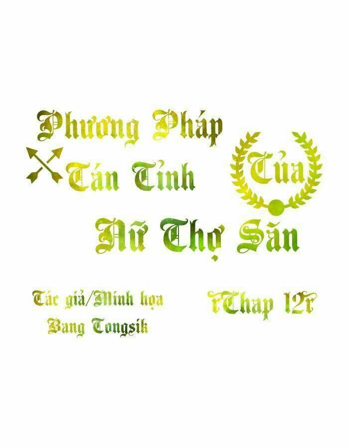 Phương Pháp Tán Tỉnh Của Nữ Thợ Săn: Chapter 12